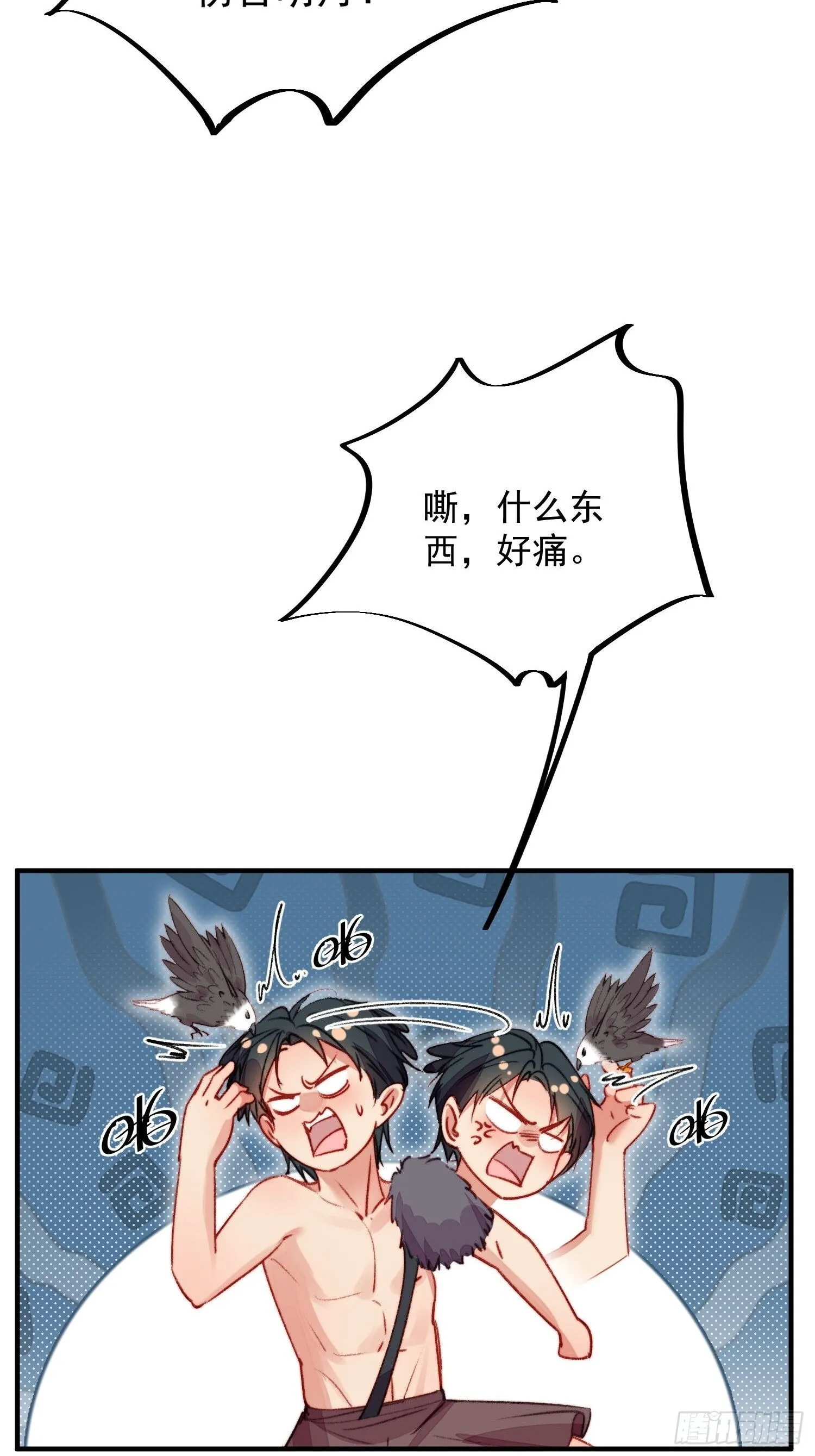 第27话让人羞涩的亲亲 第34页