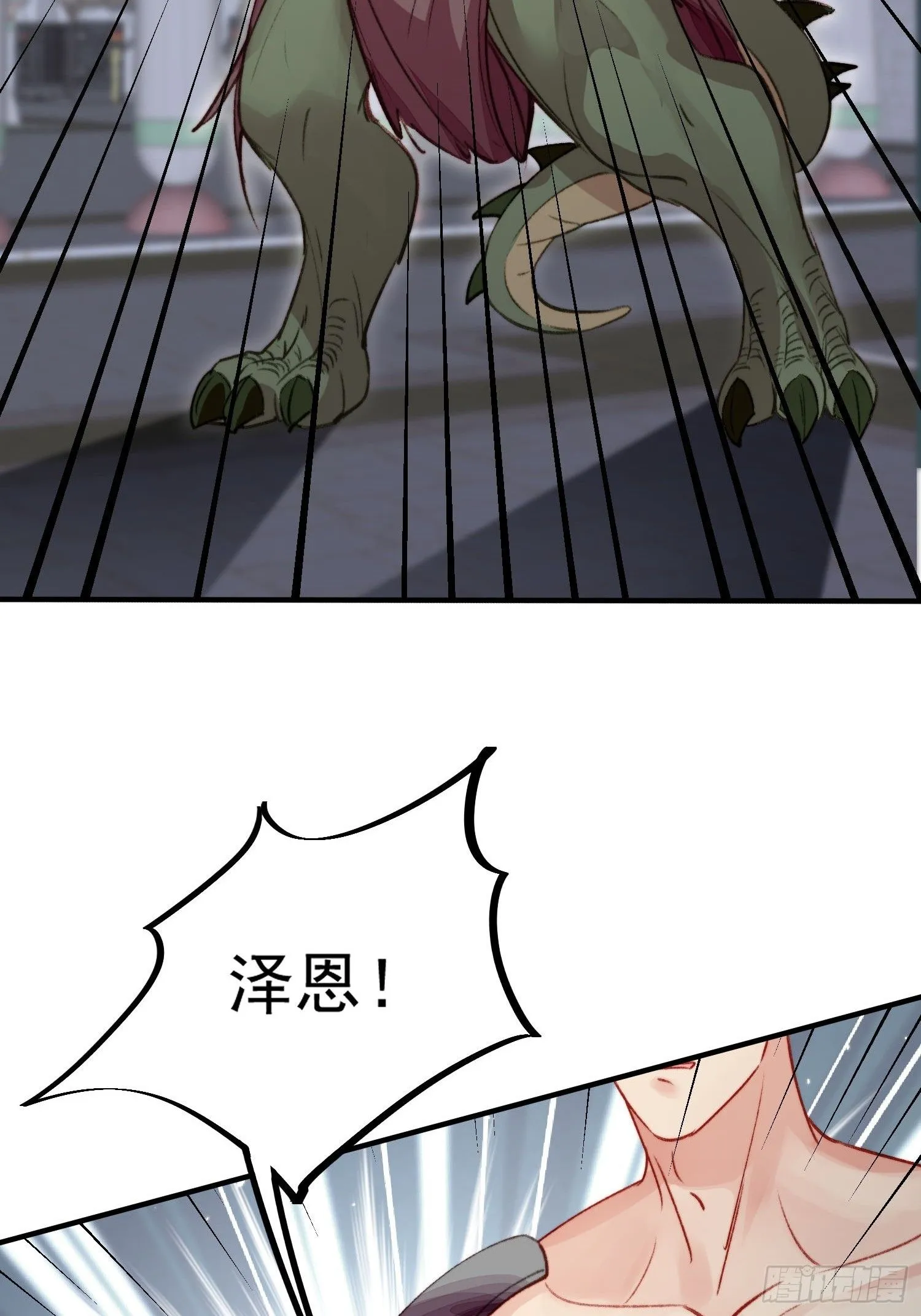 第27话让人羞涩的亲亲 第40页