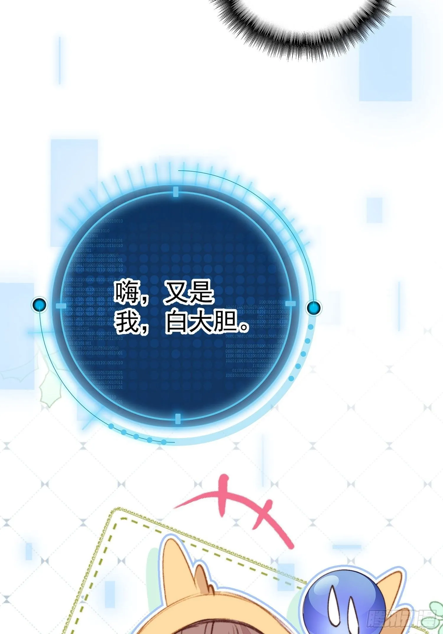 第27话让人羞涩的亲亲 第42页