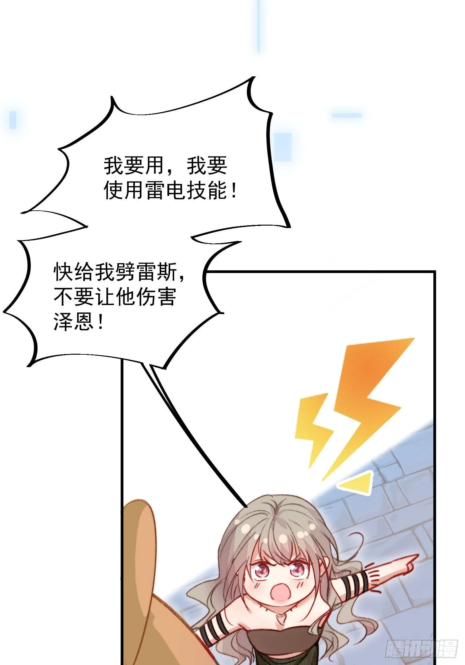 第27话让人羞涩的亲亲 第44页