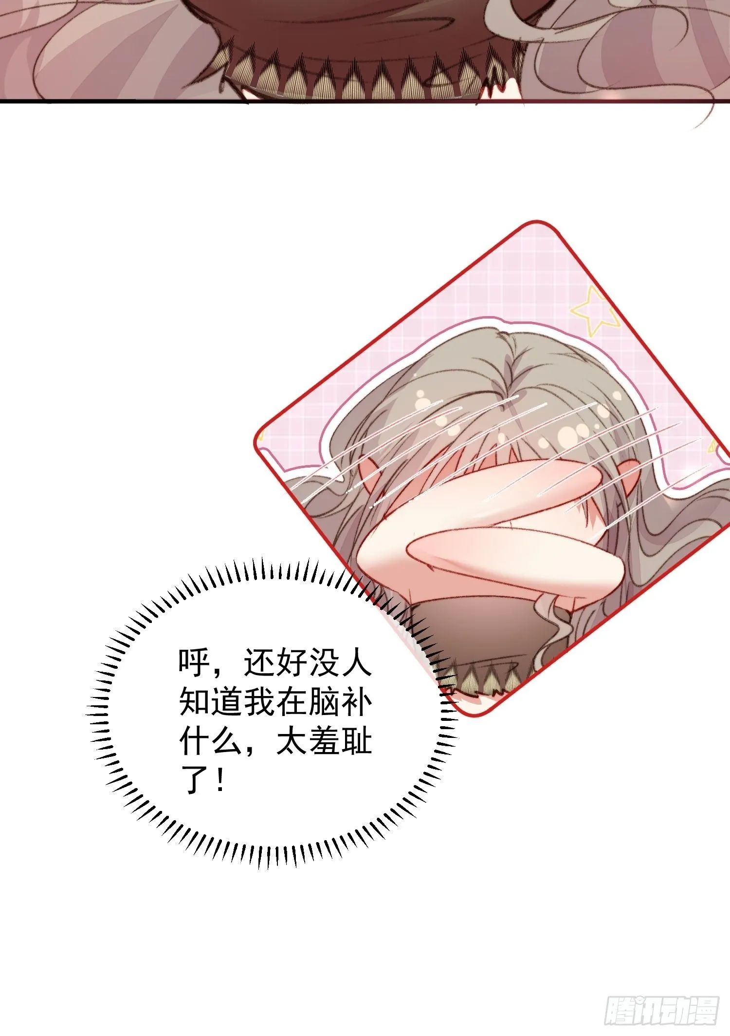 第27话让人羞涩的亲亲 第54页