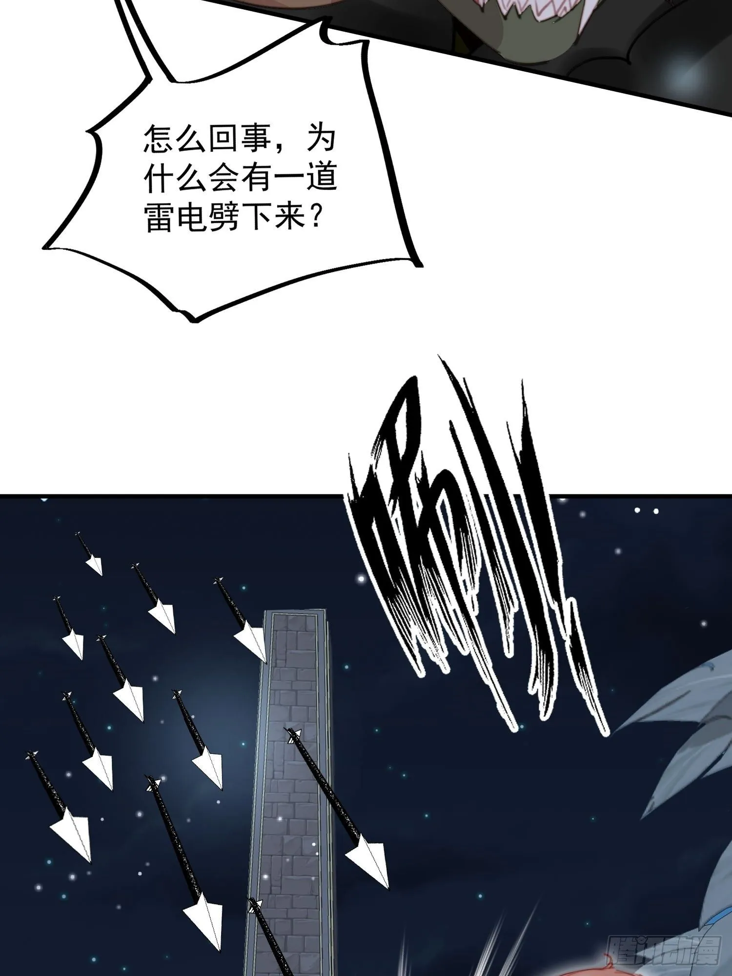 第27话让人羞涩的亲亲 第60页