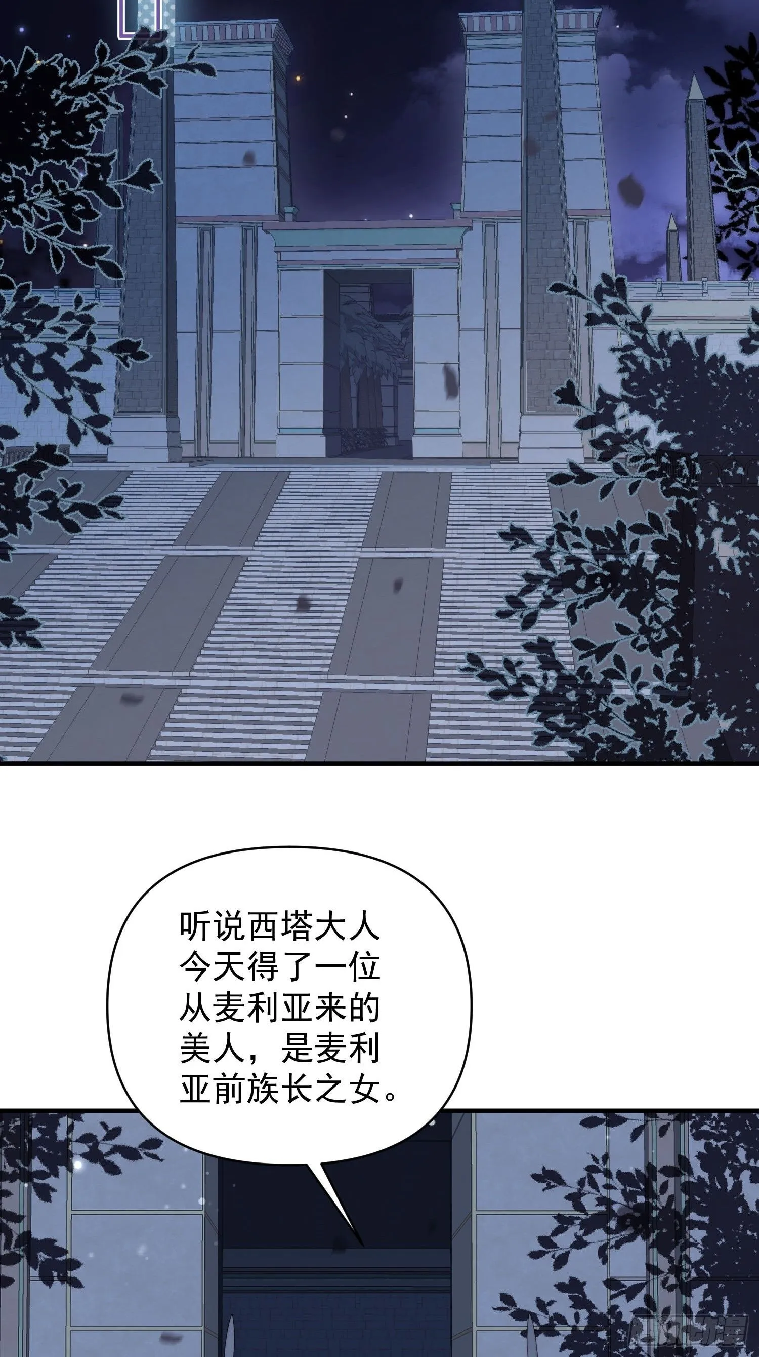 第26话救人 第4页