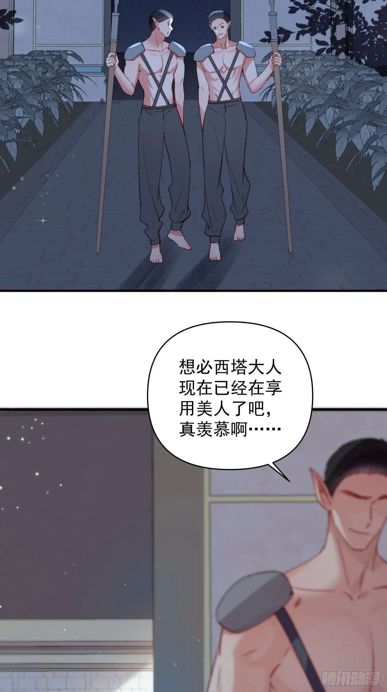第26话救人 第5页