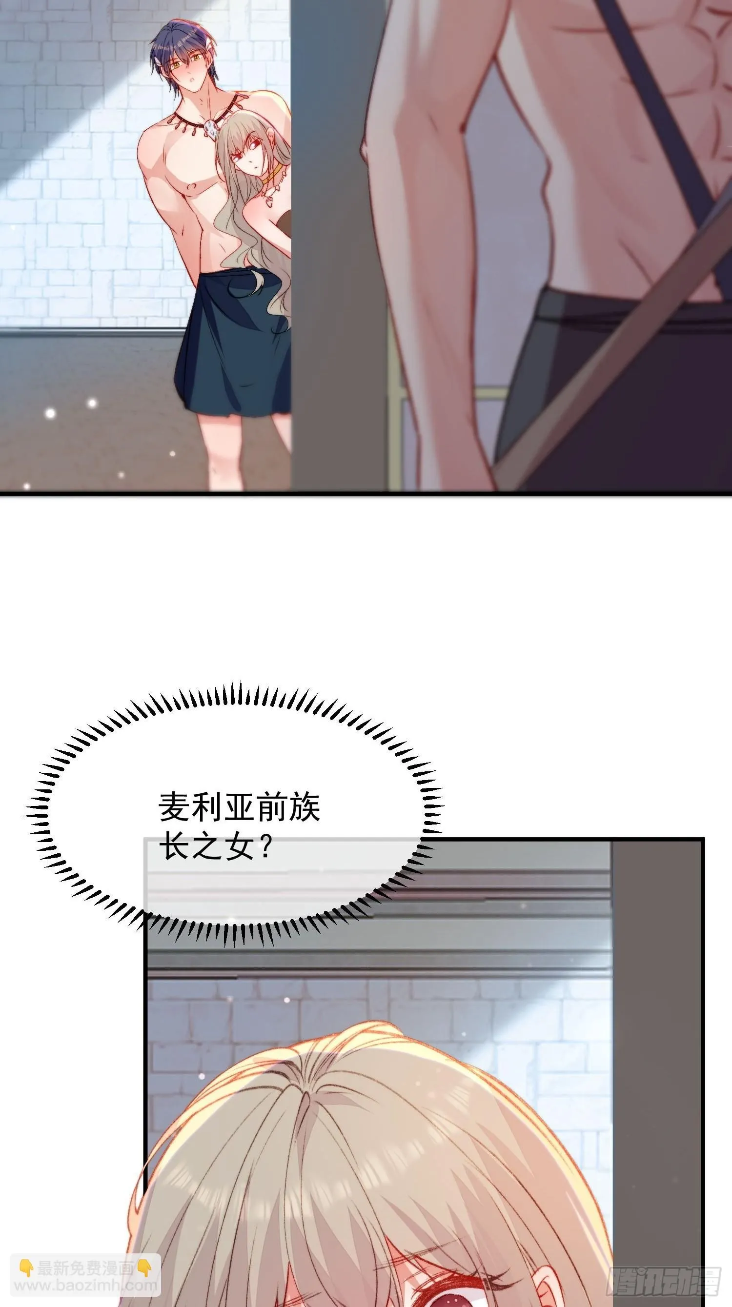 第26话救人 第6页