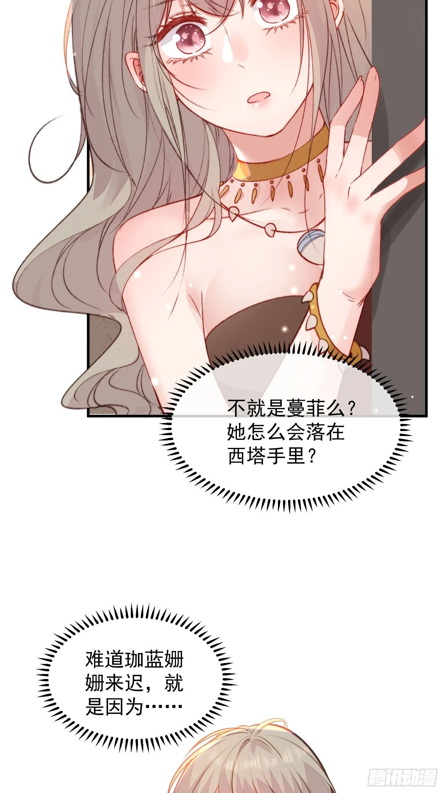 第26话救人 第7页