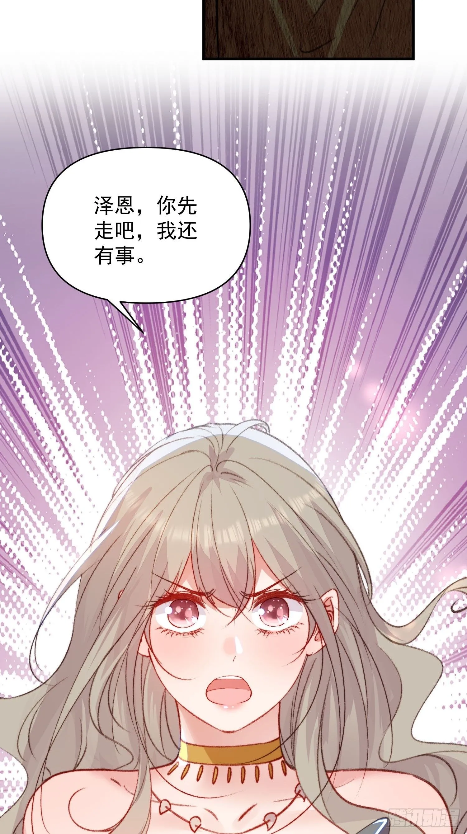第26话救人 第10页