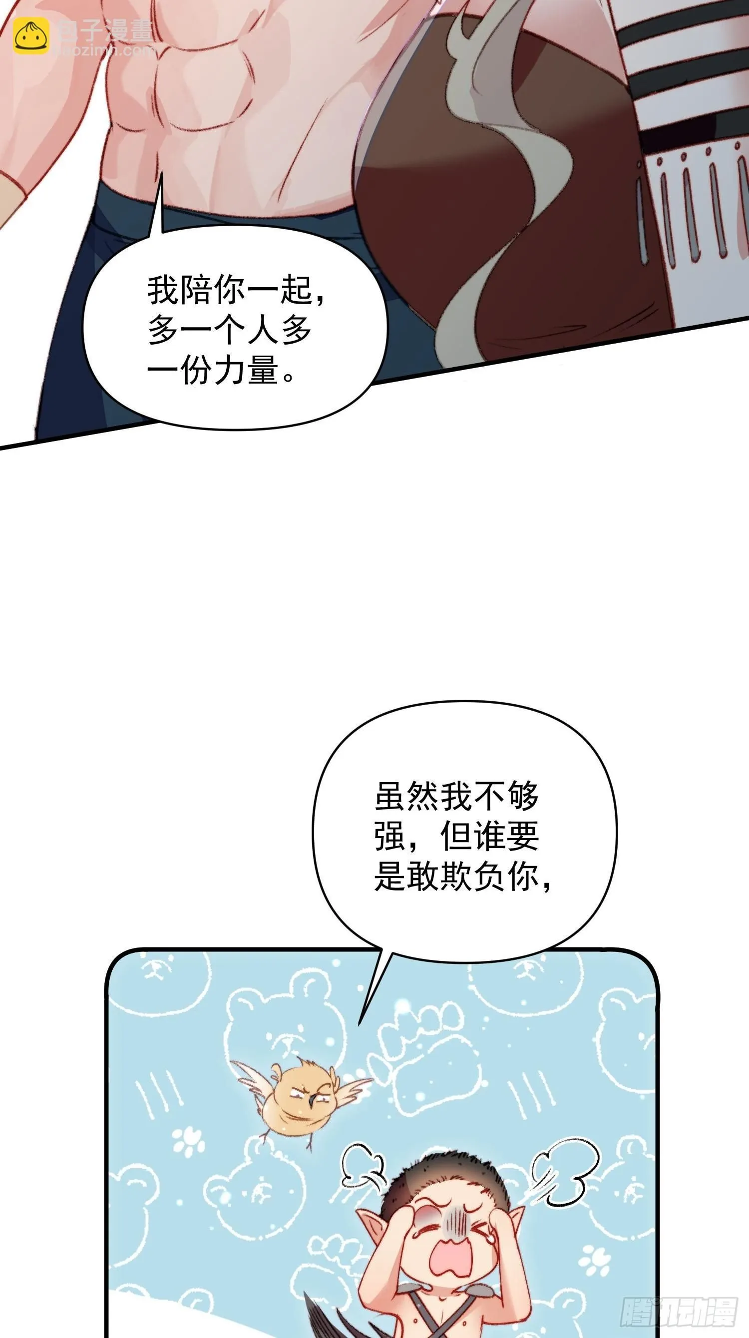 第26话救人 第13页