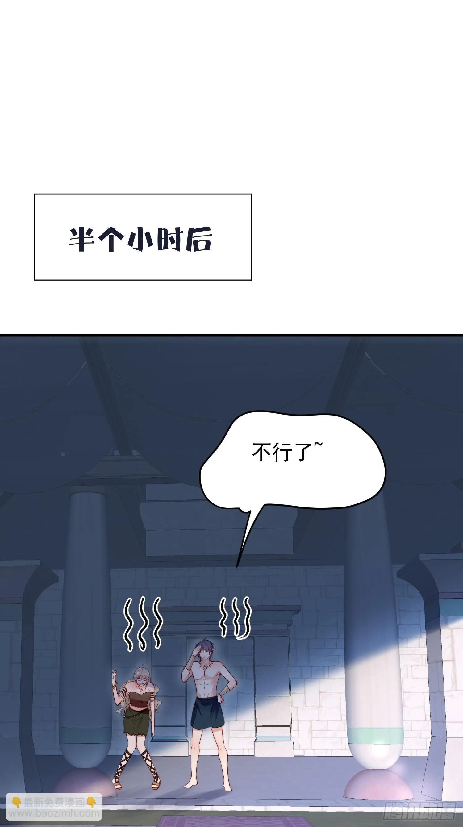 第26话救人 第18页