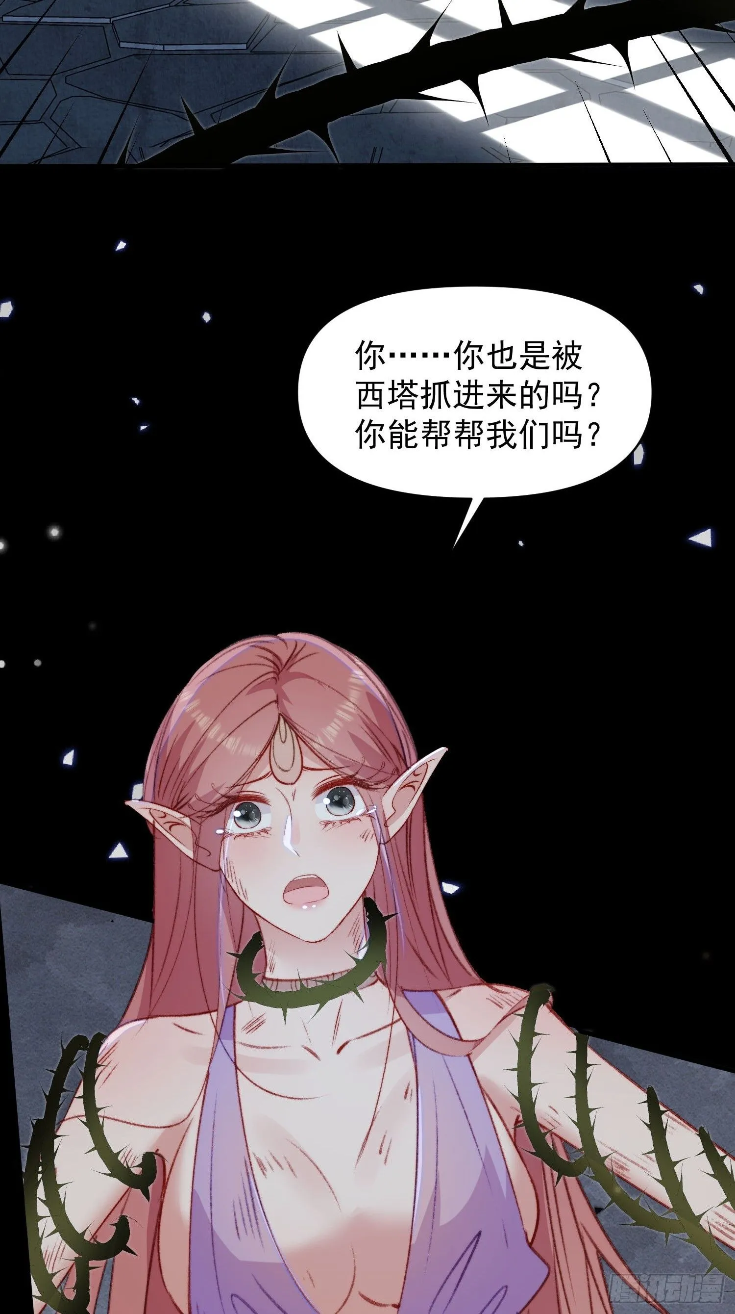 第26话救人 第24页