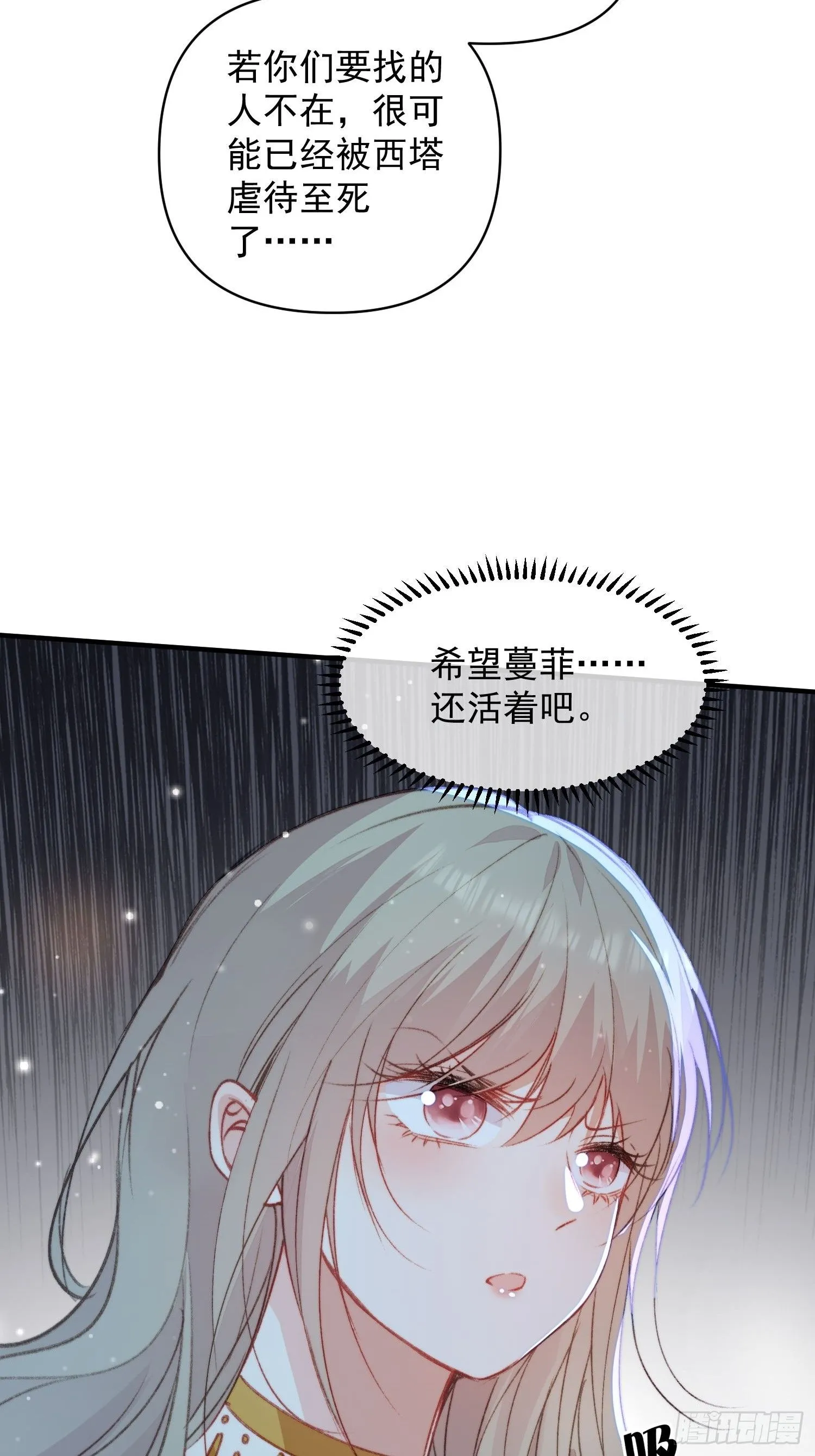 第26话救人 第31页