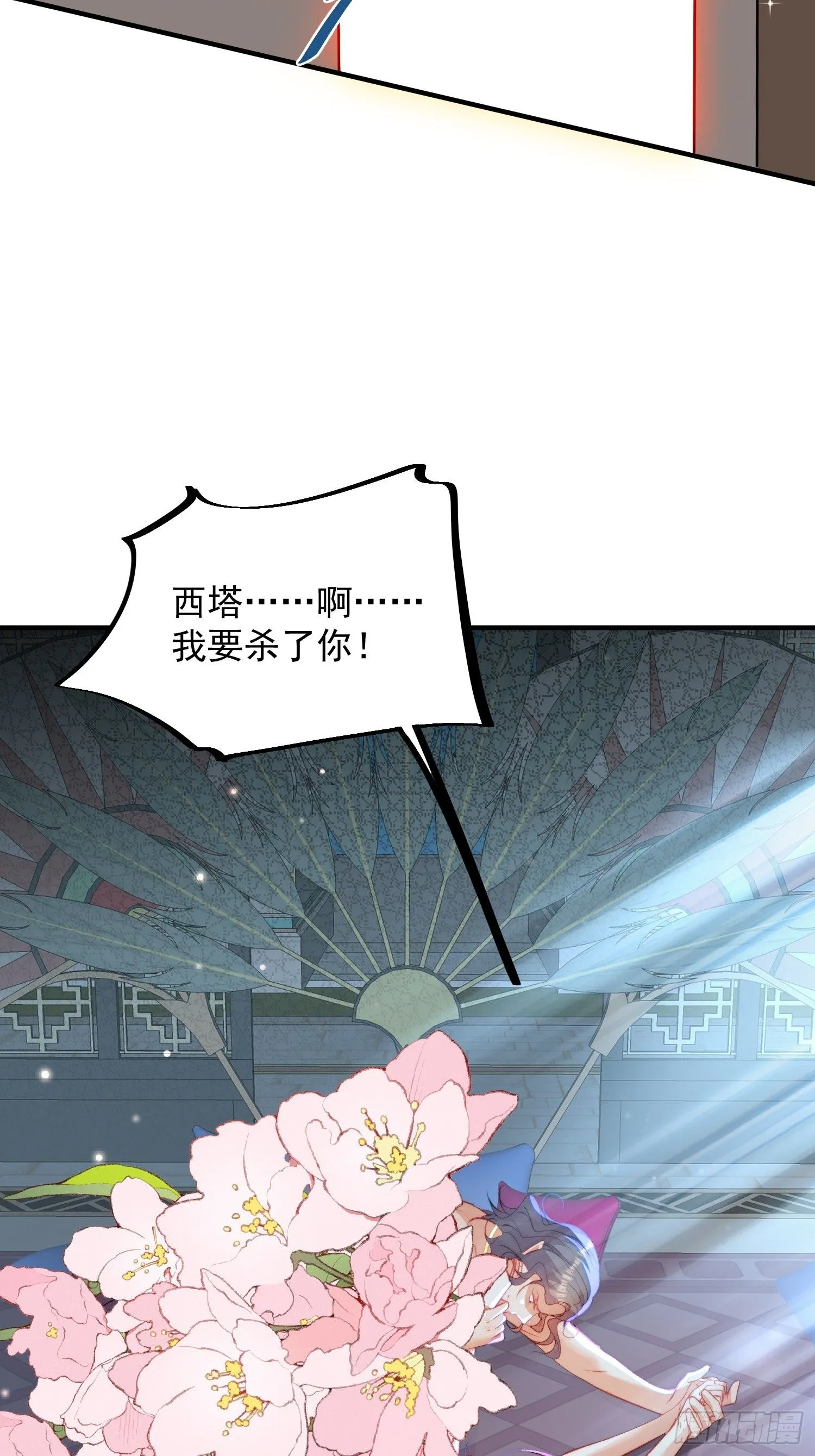 第26话救人 第33页