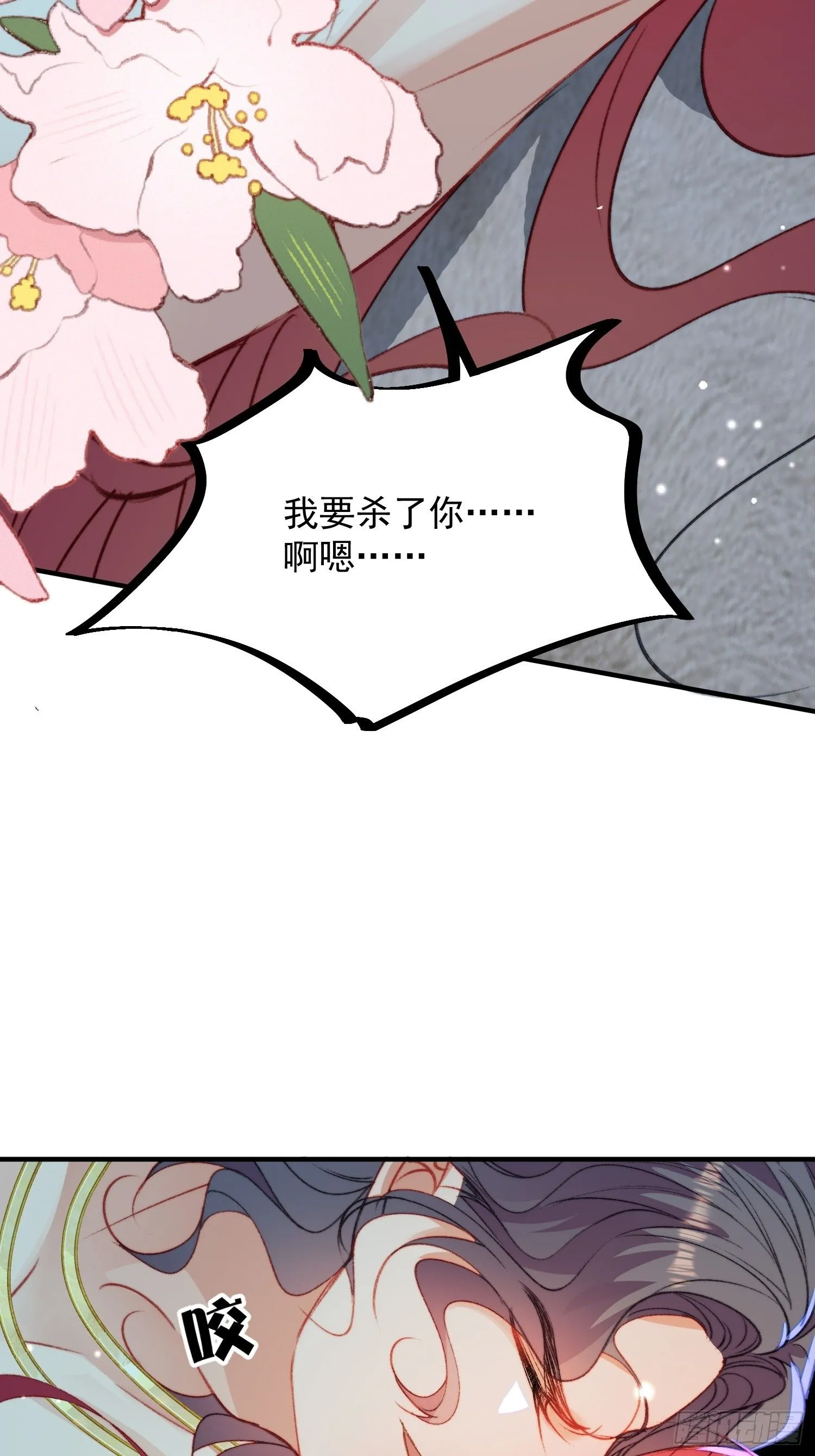 第26话救人 第35页