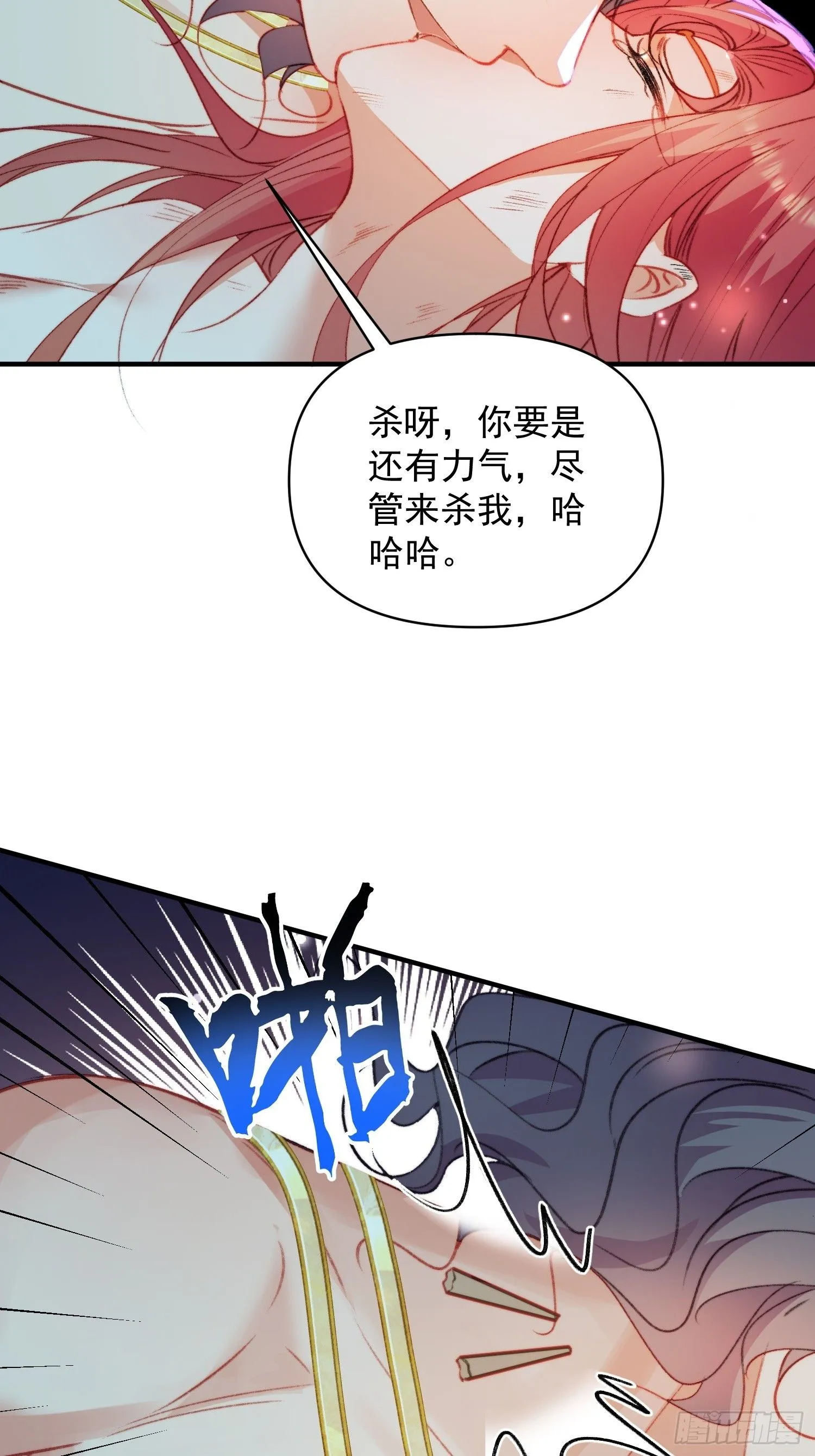 第26话救人 第36页