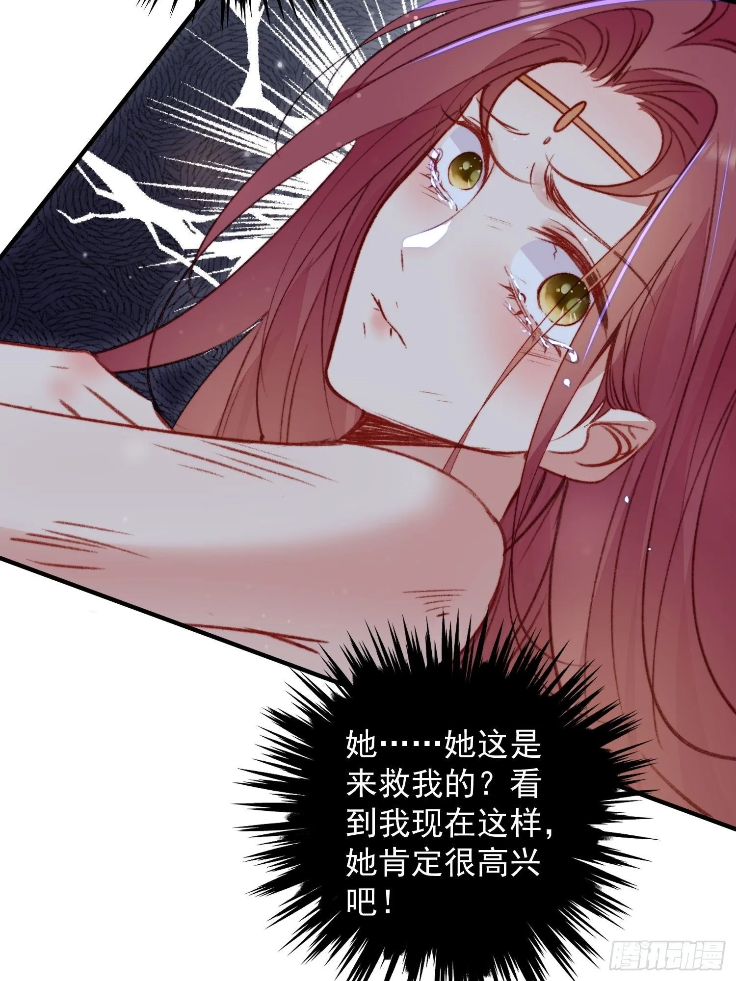 第26话救人 第41页