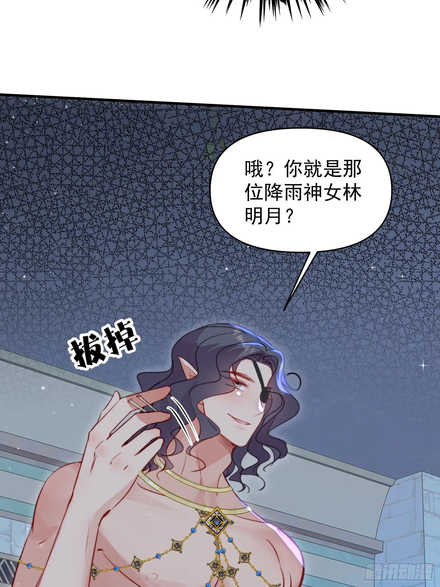 第26话救人 第42页