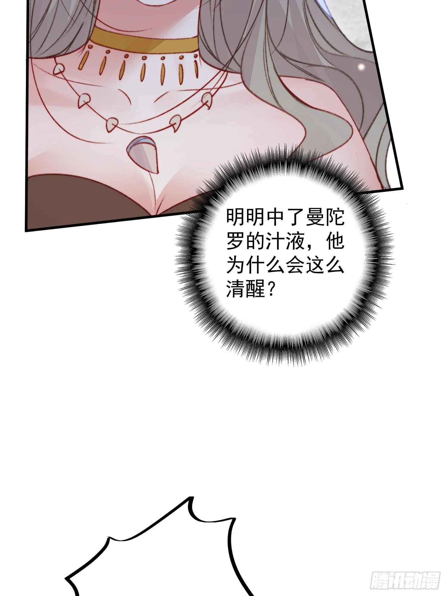 第26话救人 第45页