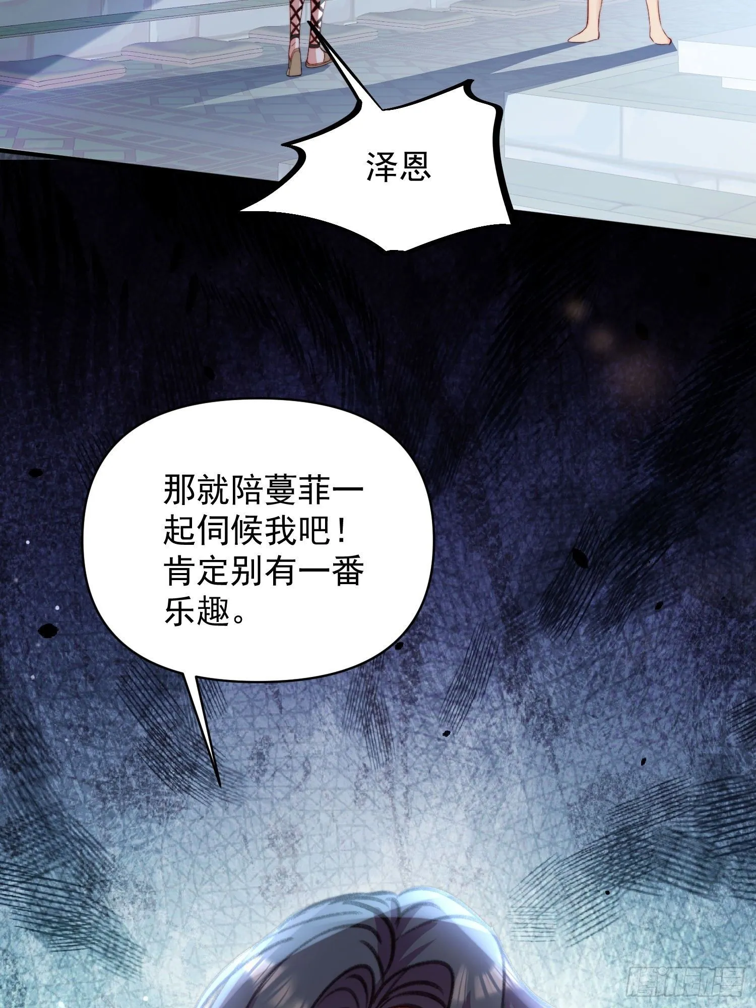 第26话救人 第47页