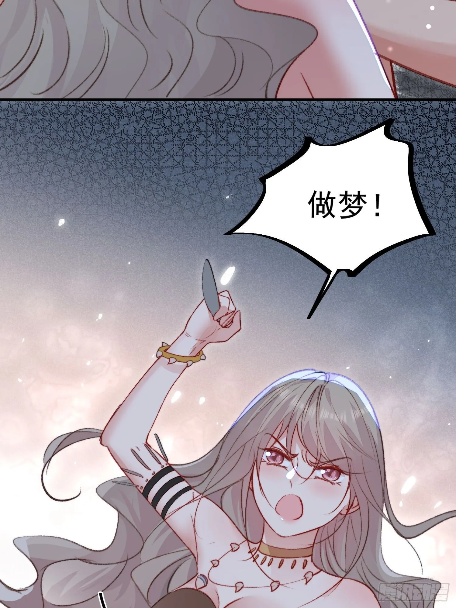 第26话救人 第49页