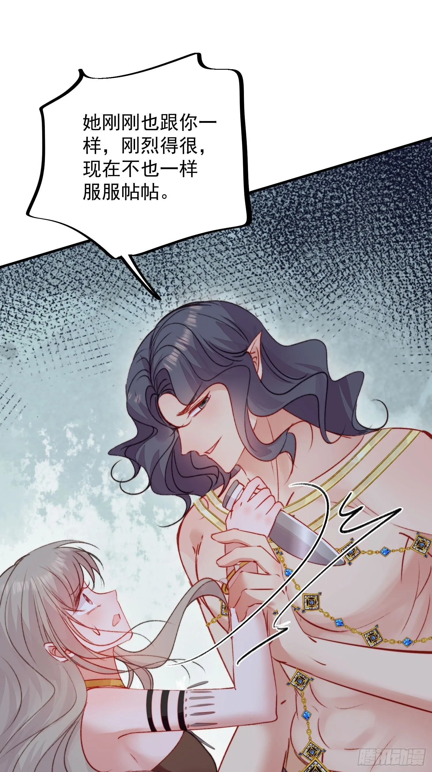 第26话救人 第51页