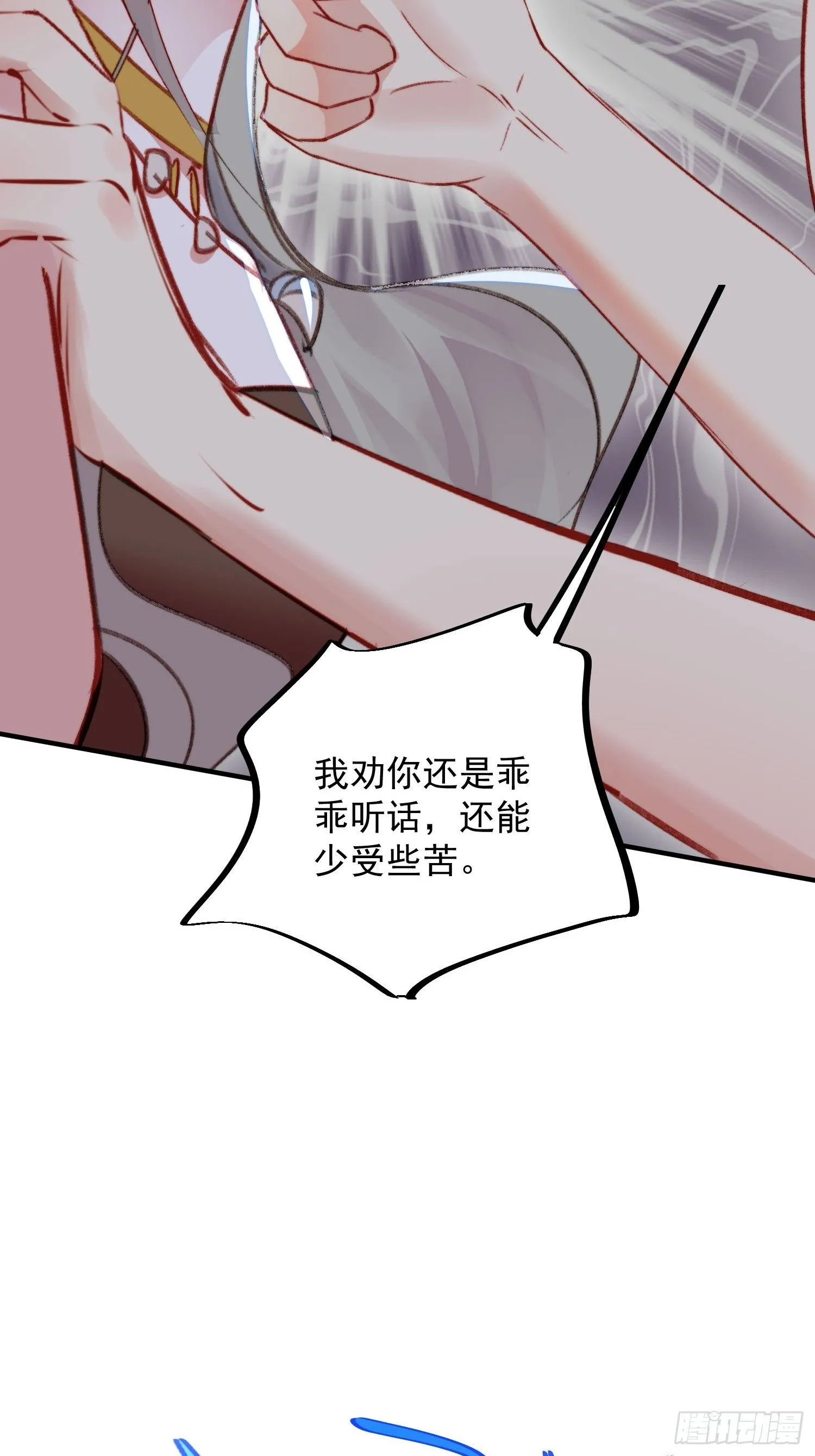 第26话救人 第53页