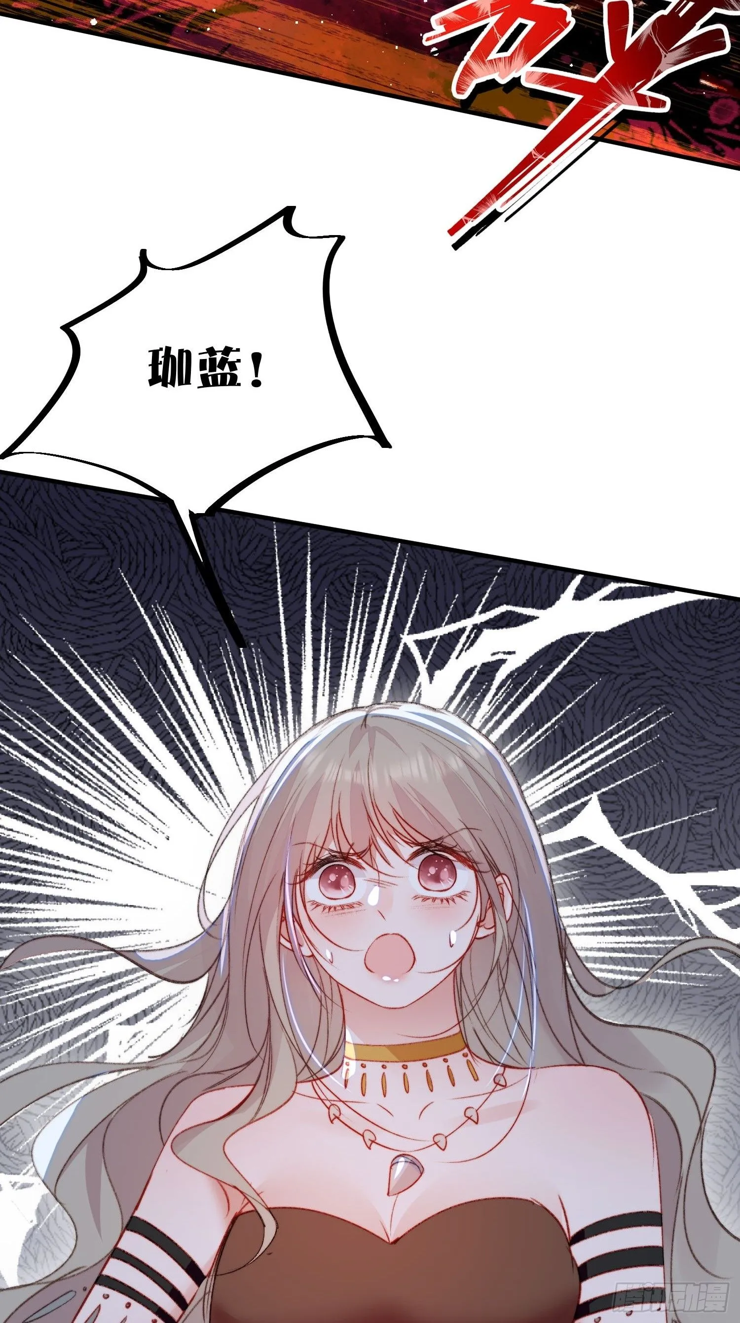 第26话救人 第56页