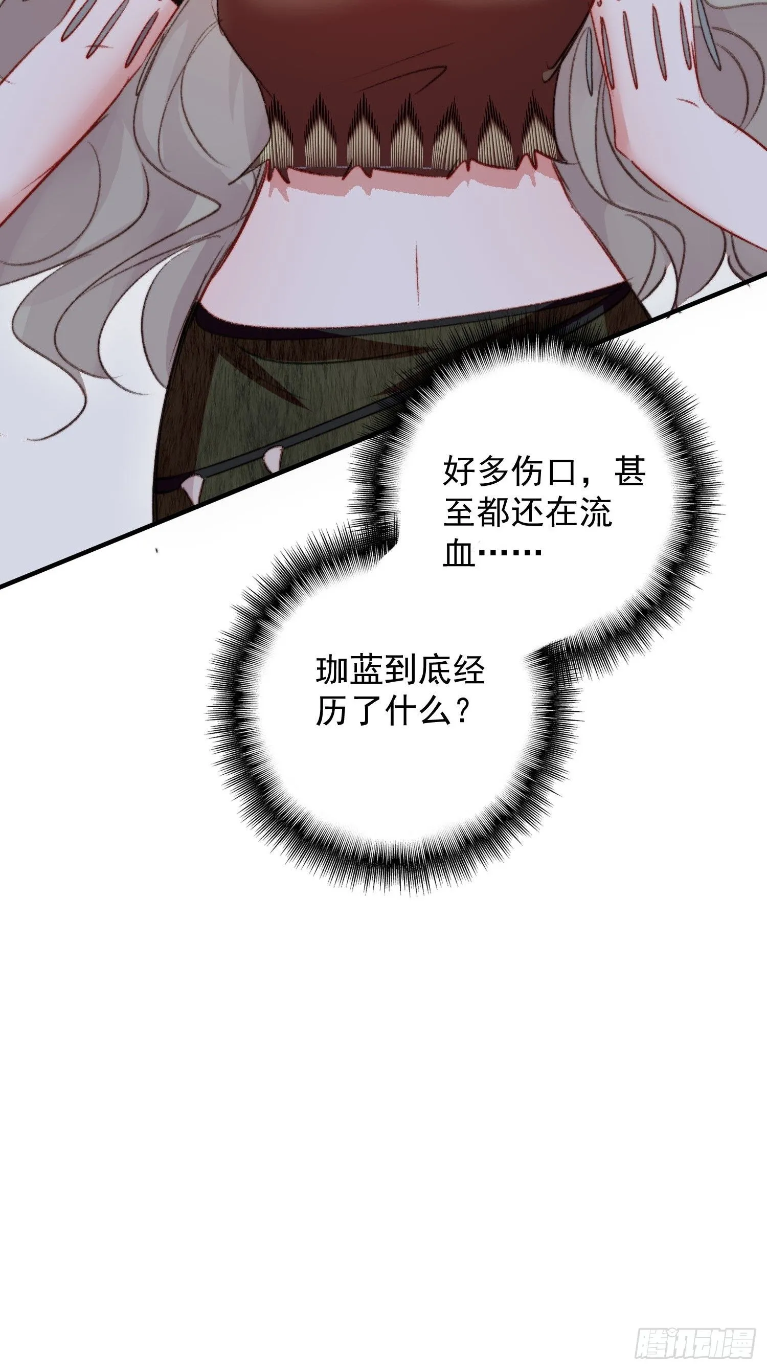 第26话救人 第57页