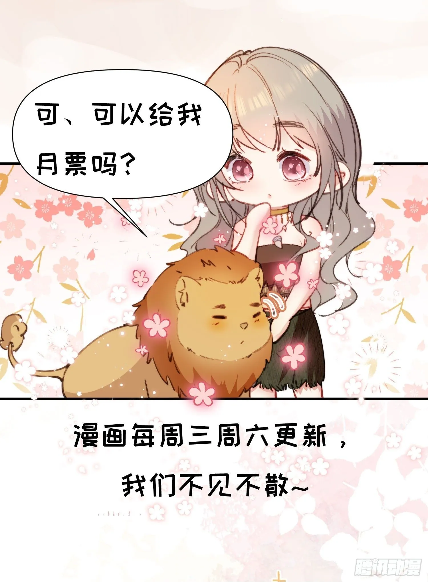 第26话救人 第58页
