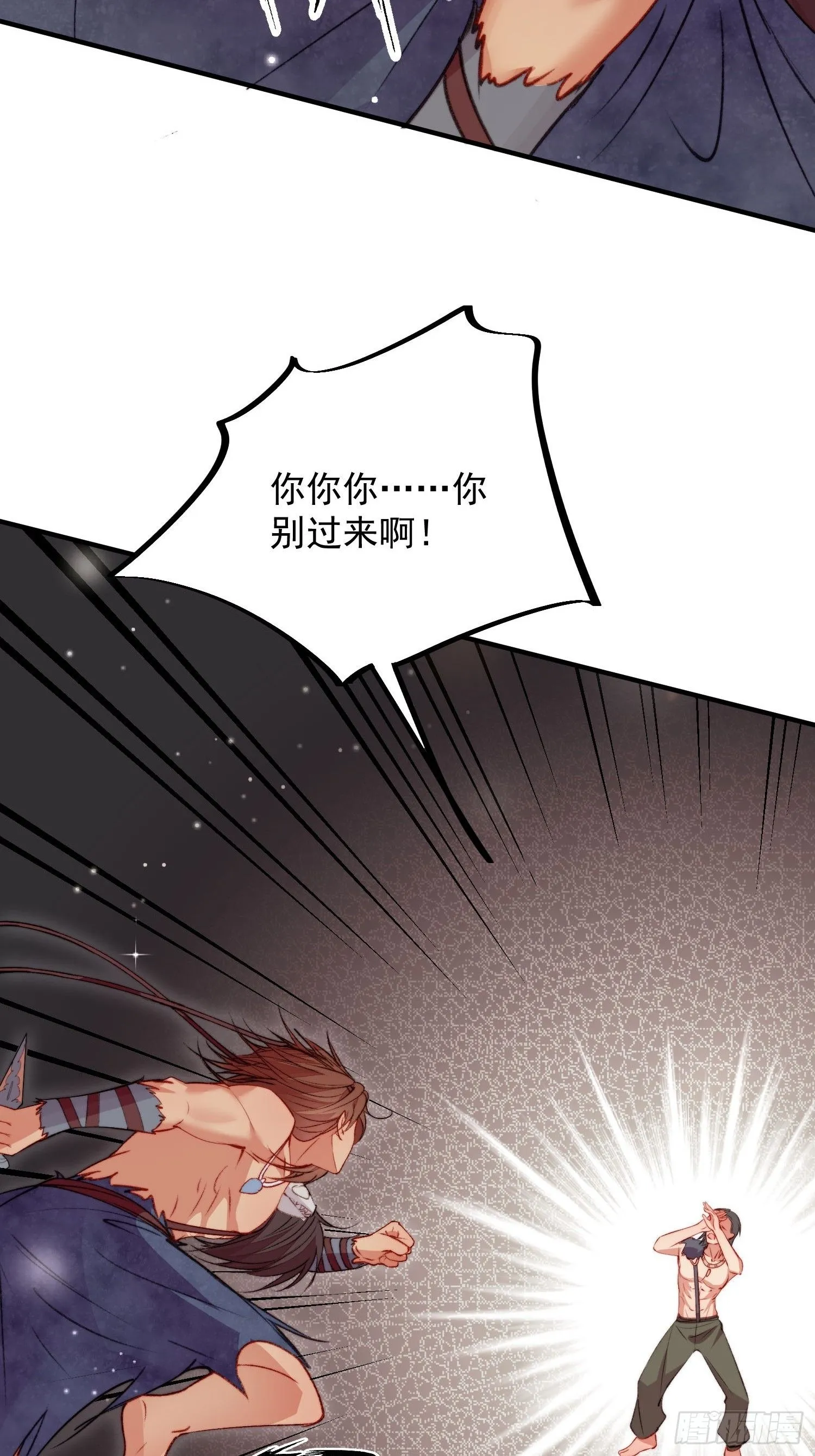 第25话新的后宫已经出现 第11页