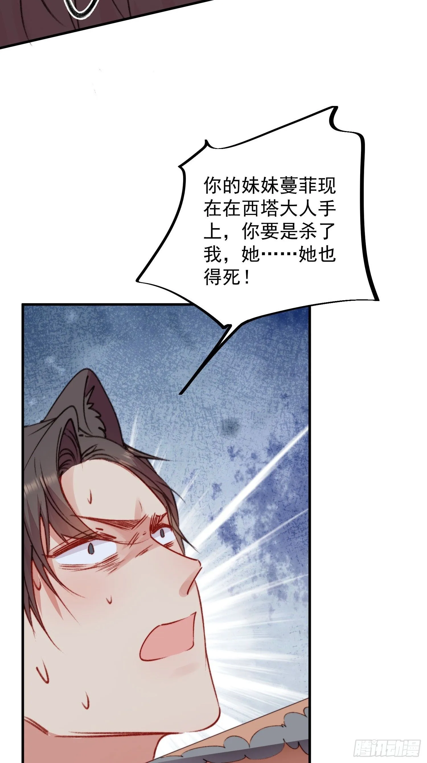第25话新的后宫已经出现 第14页