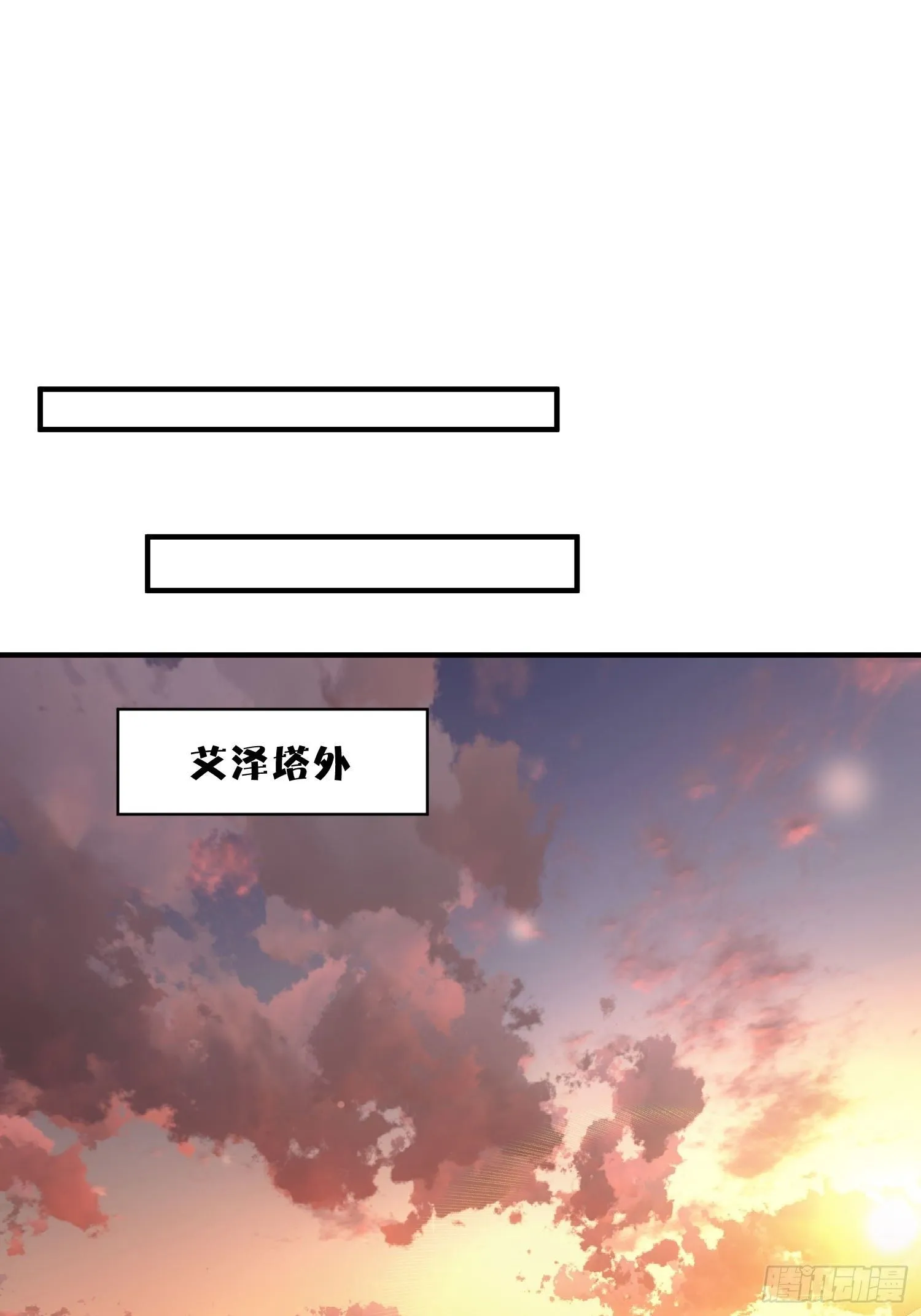 第25话新的后宫已经出现 第18页