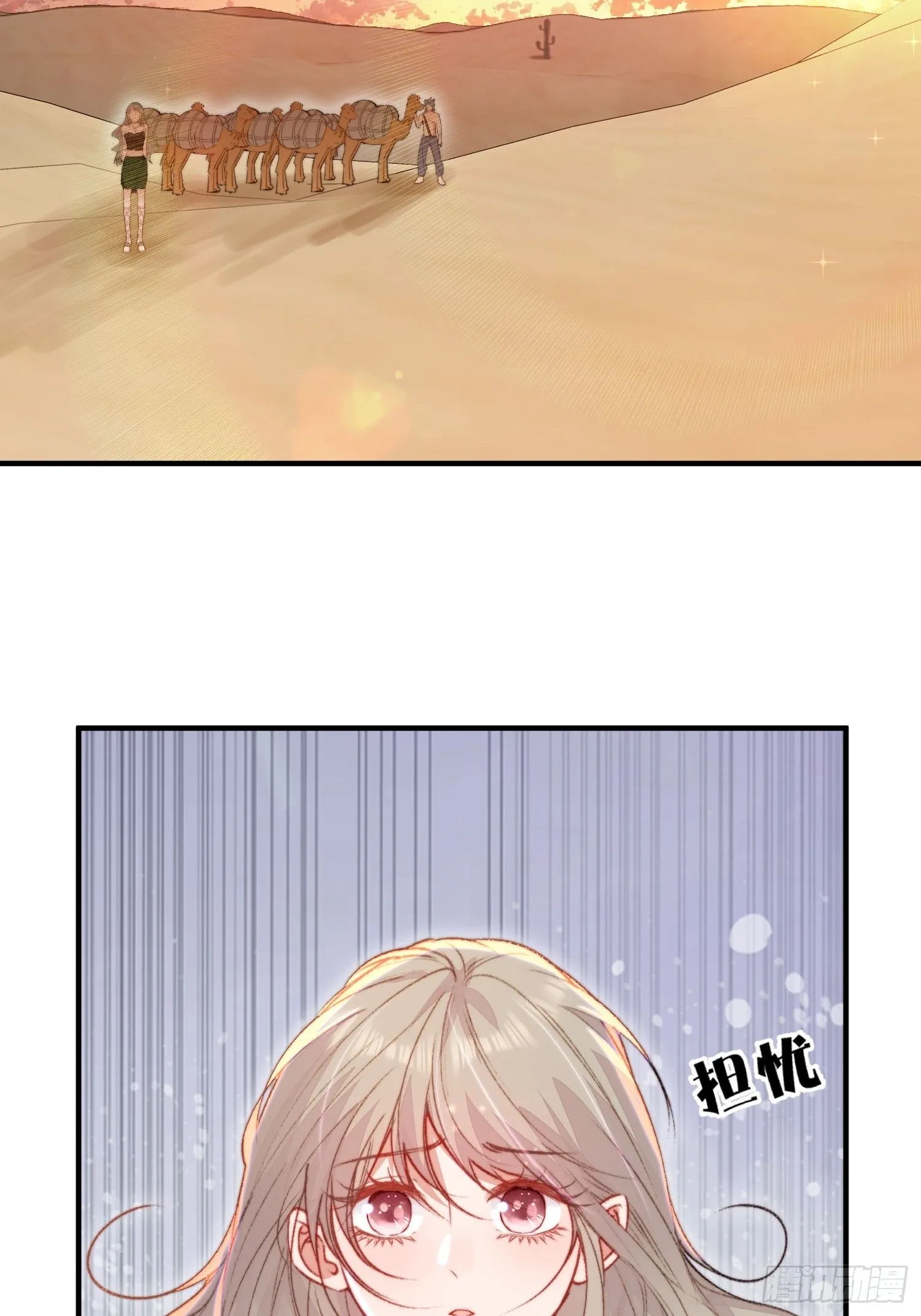第25话新的后宫已经出现 第19页