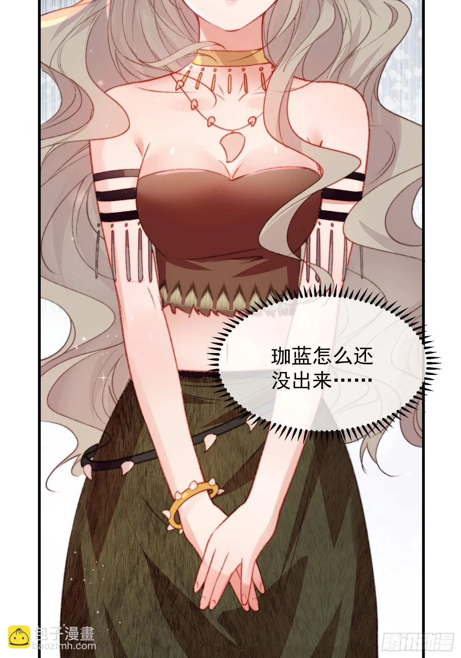 第25话新的后宫已经出现 第20页