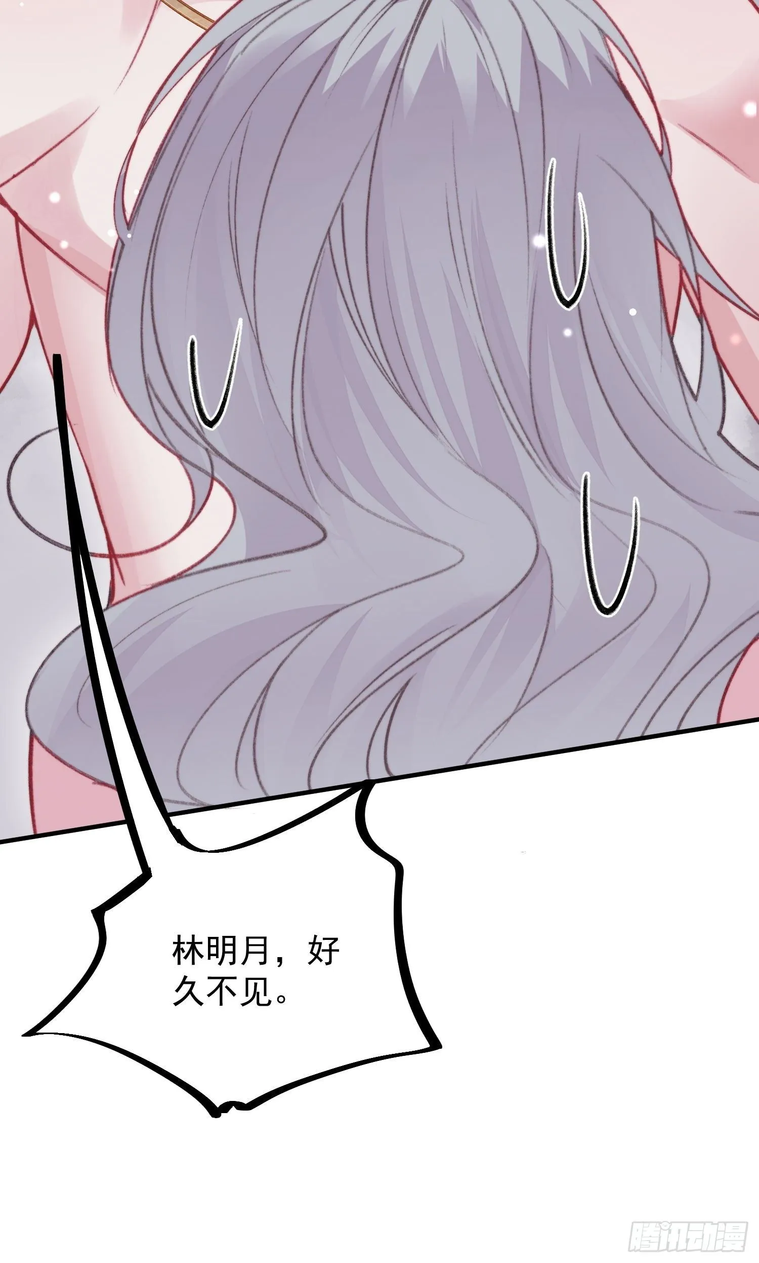 第25话新的后宫已经出现 第26页