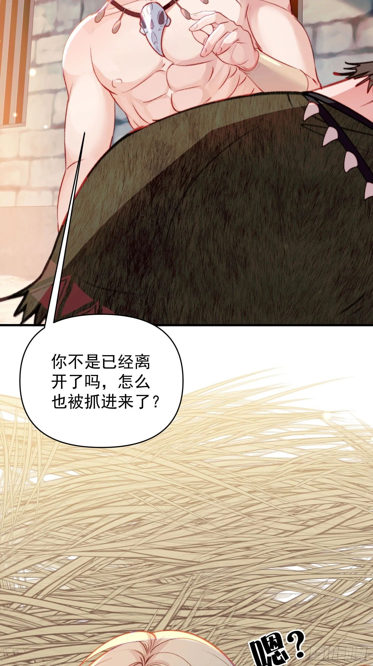 第25话新的后宫已经出现 第31页