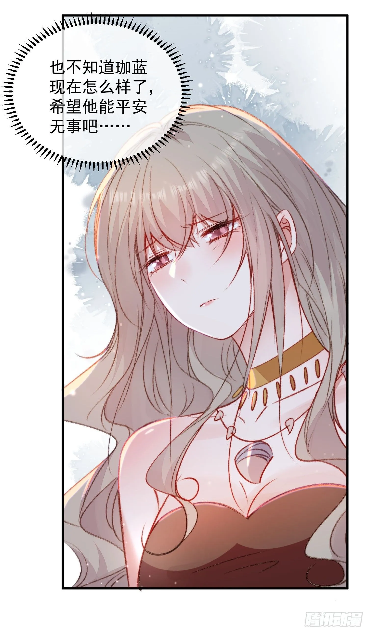 第25话新的后宫已经出现 第34页