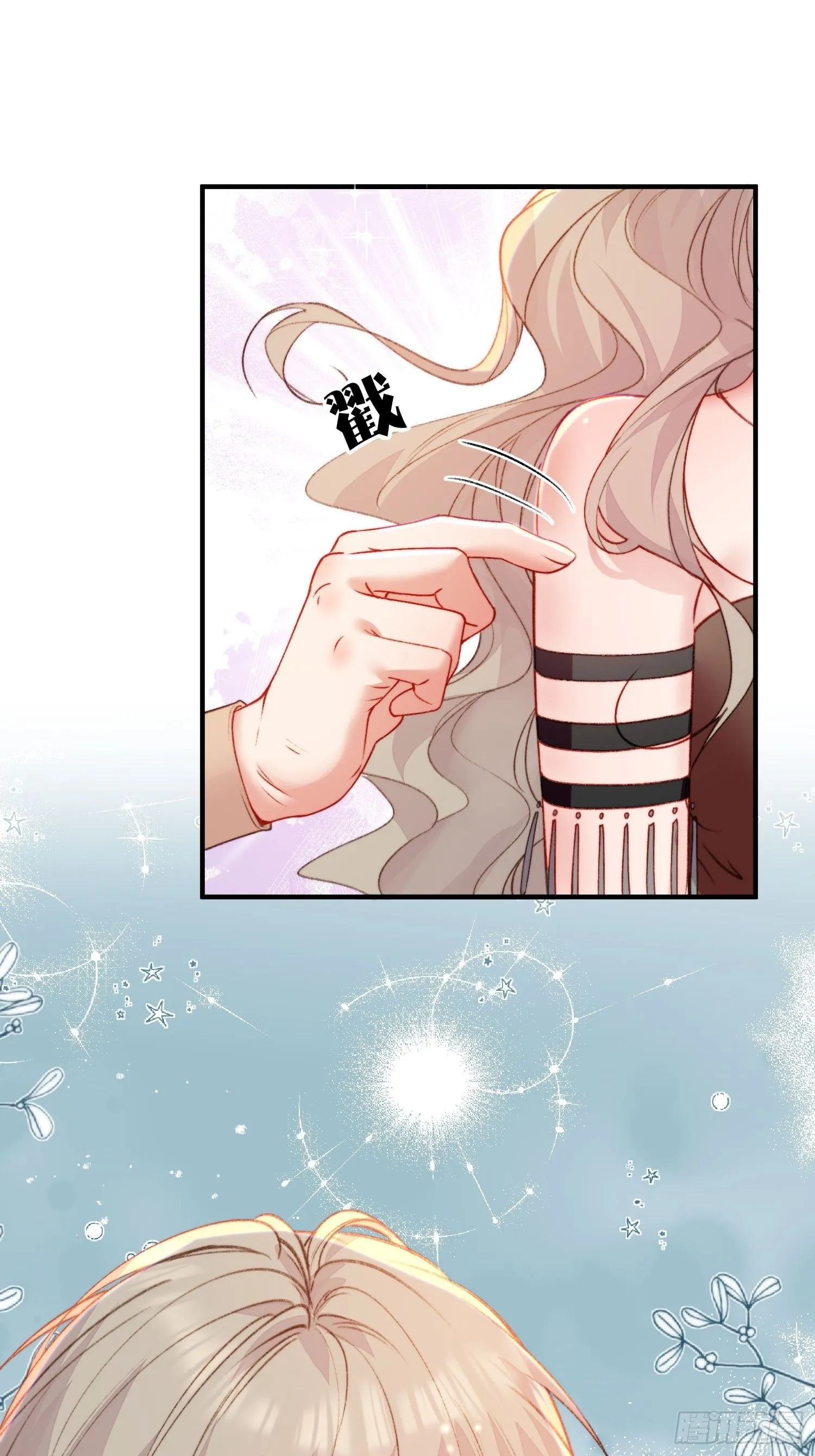 第25话新的后宫已经出现 第35页
