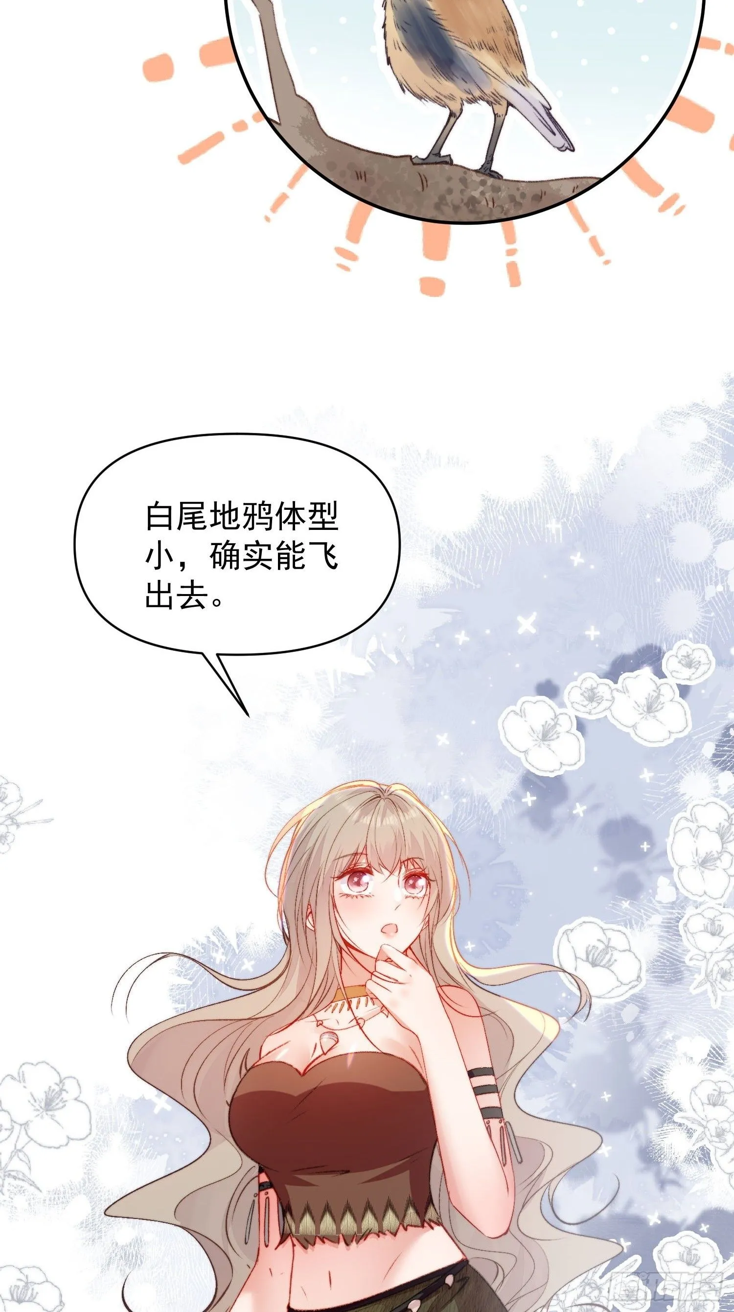 第25话新的后宫已经出现 第39页