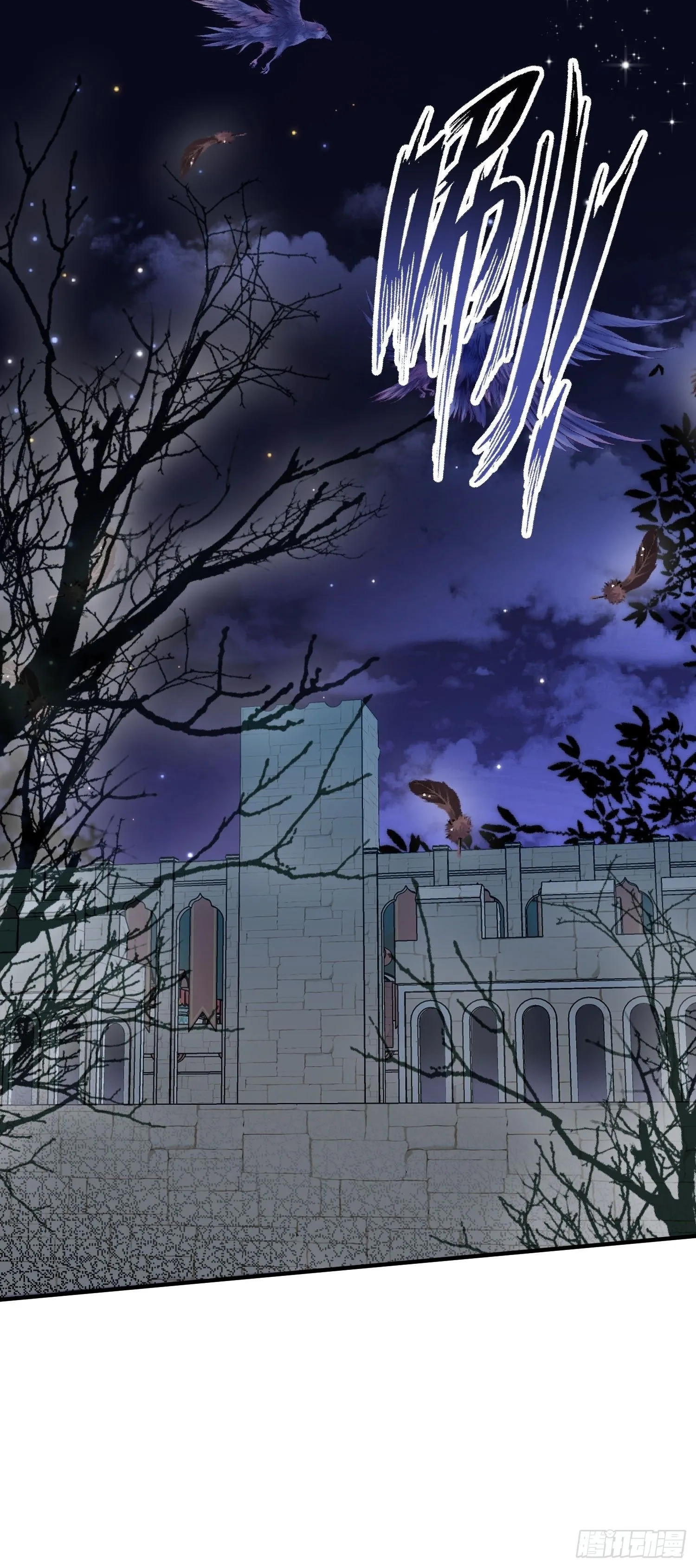 第25话新的后宫已经出现 第43页