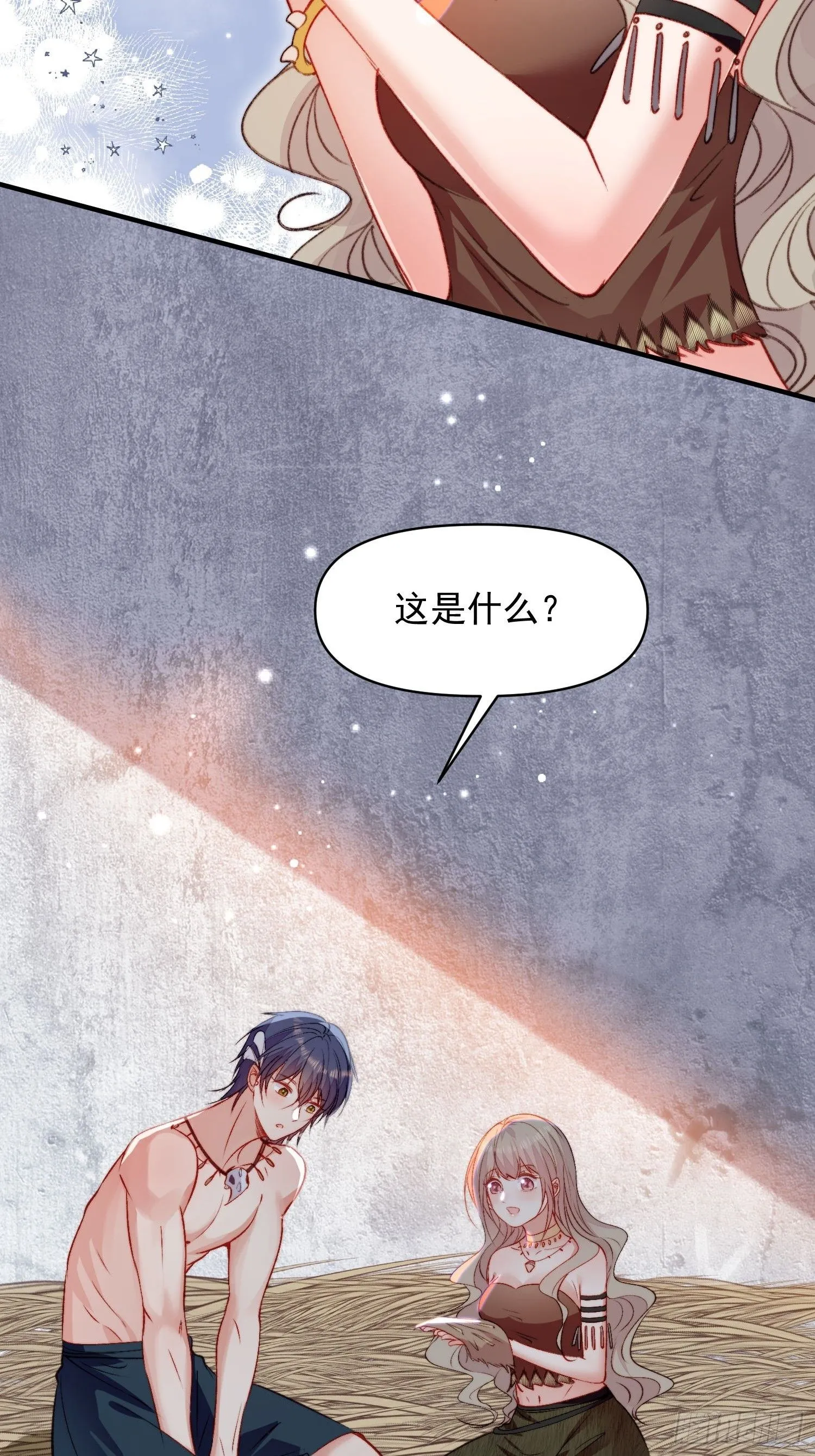 第25话新的后宫已经出现 第45页