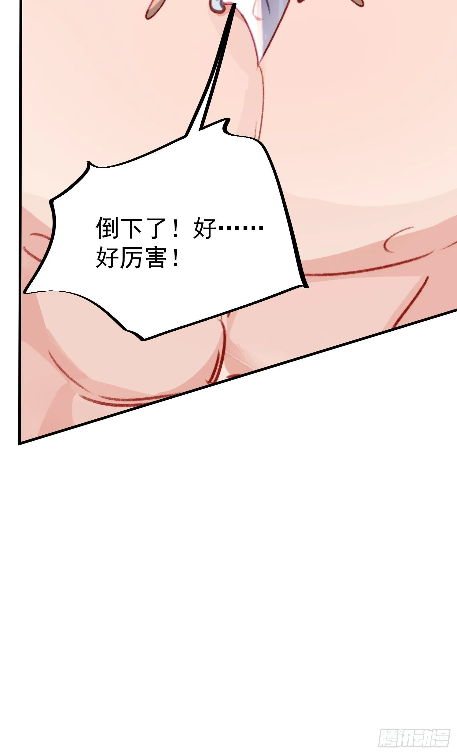 第25话新的后宫已经出现 第52页