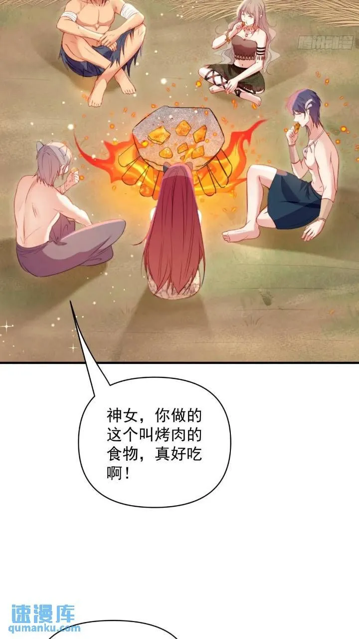 第28话故意逗他 第15页
