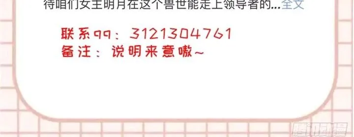 第28话故意逗他 第24页
