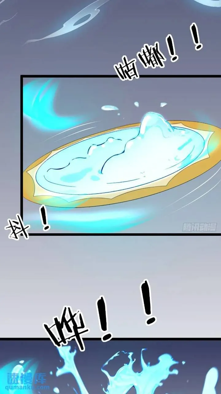 第28话故意逗他 第44页