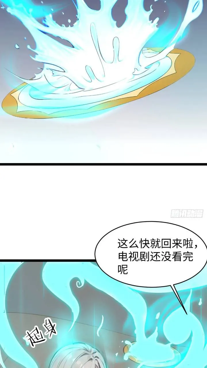 第28话故意逗他 第45页