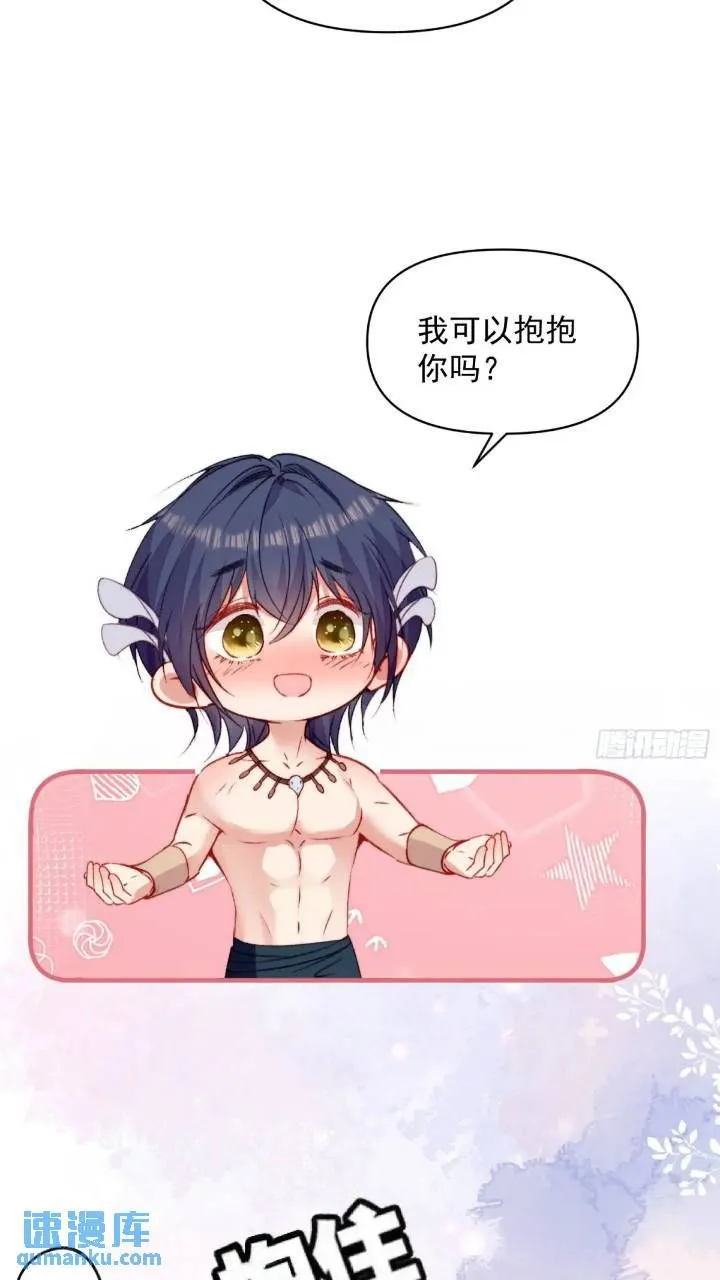 第29话吃醋啦！ 第10页