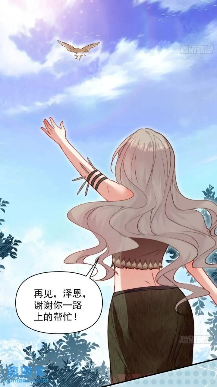 第29话吃醋啦！ 第14页