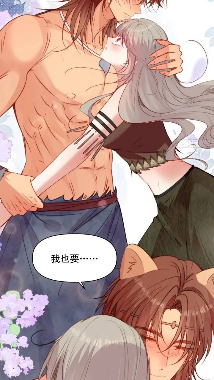 第29话吃醋啦！ 第19页