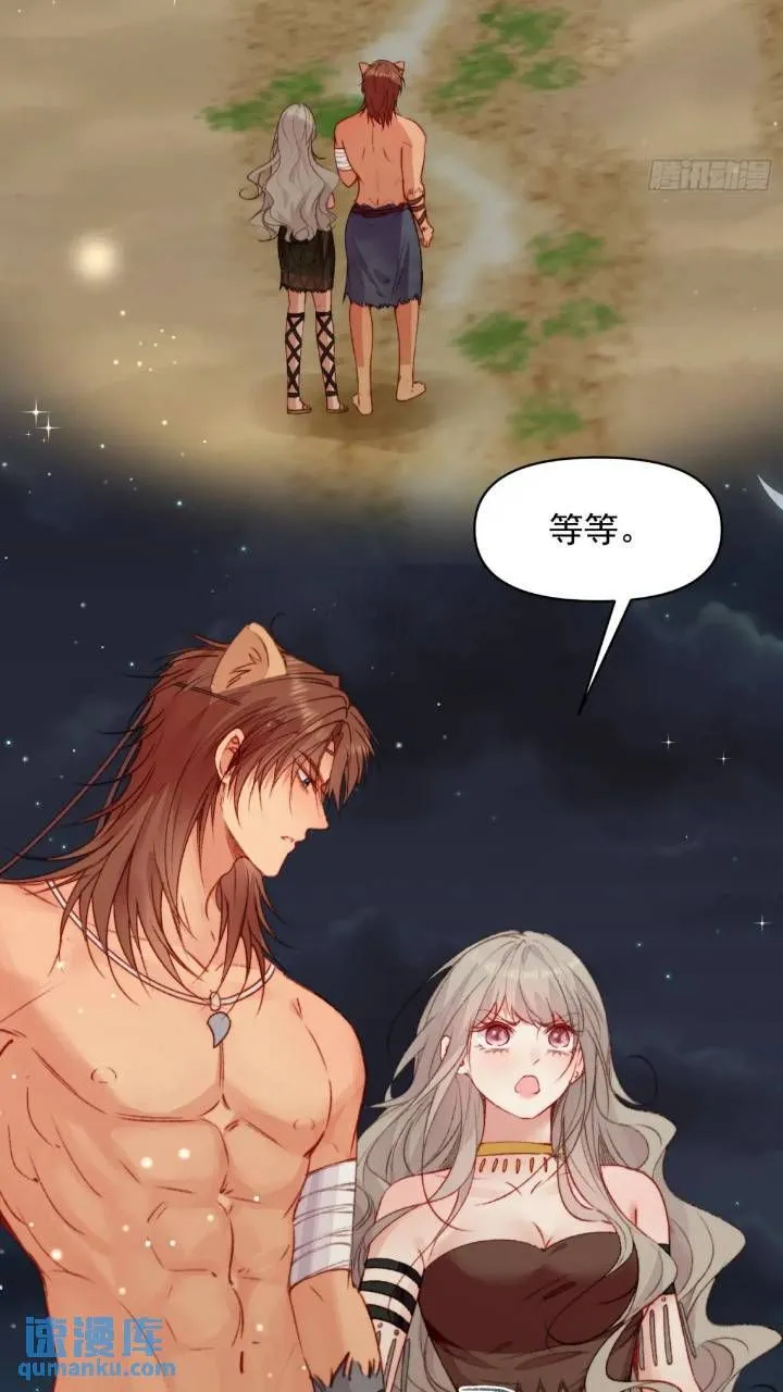 第29话吃醋啦！ 第24页