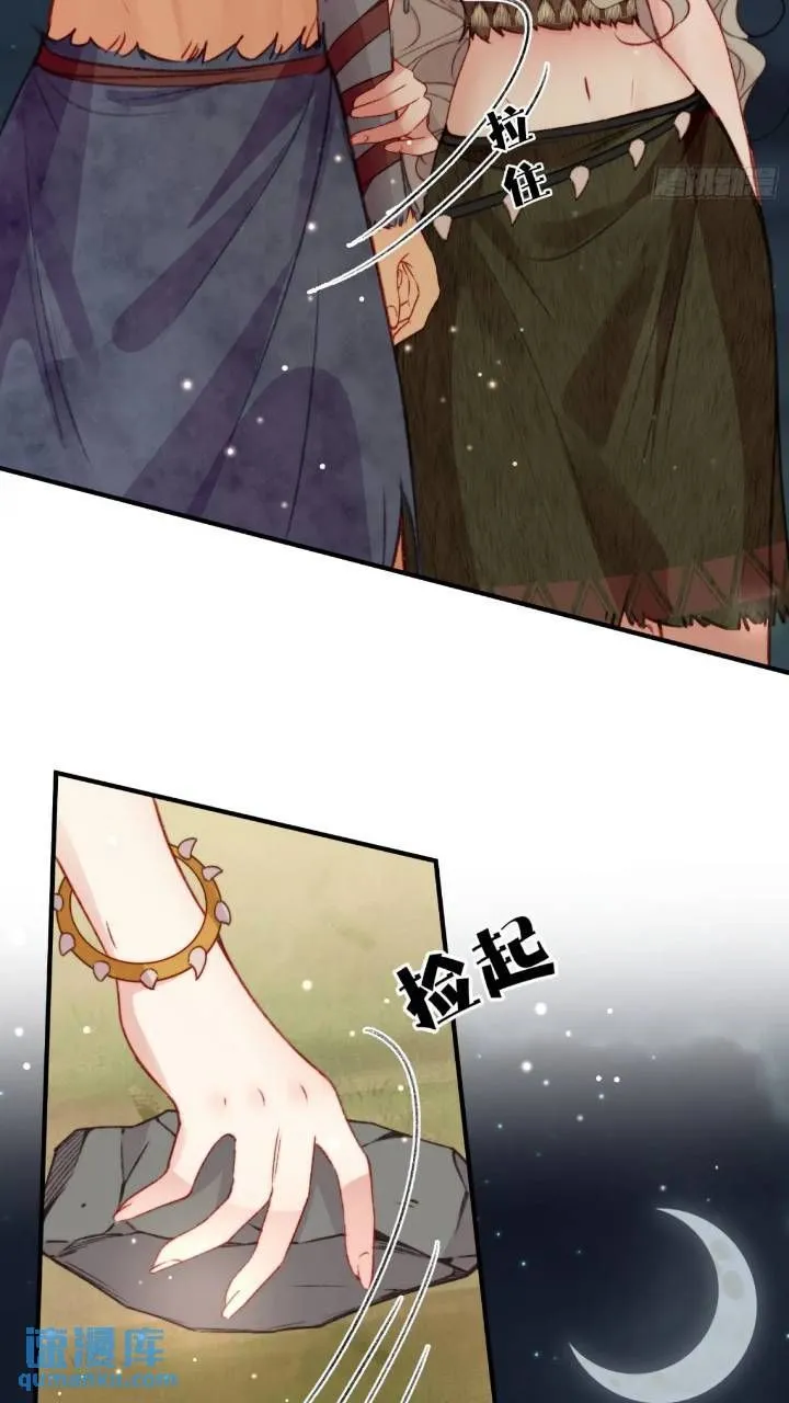 第29话吃醋啦！ 第25页
